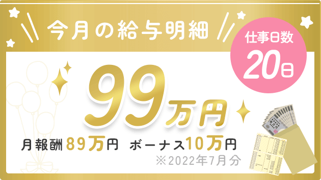 チャットレディRちゃんの報酬公開